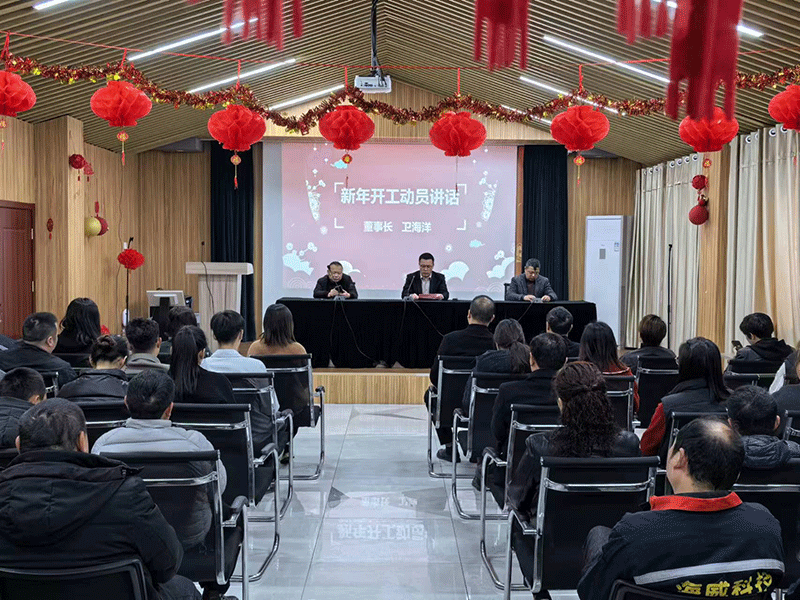 征途国际新年开工大吉